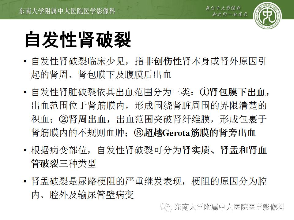 【病例】肾脏病例随访读片CT 【病例】肾脏病例随访读片CT