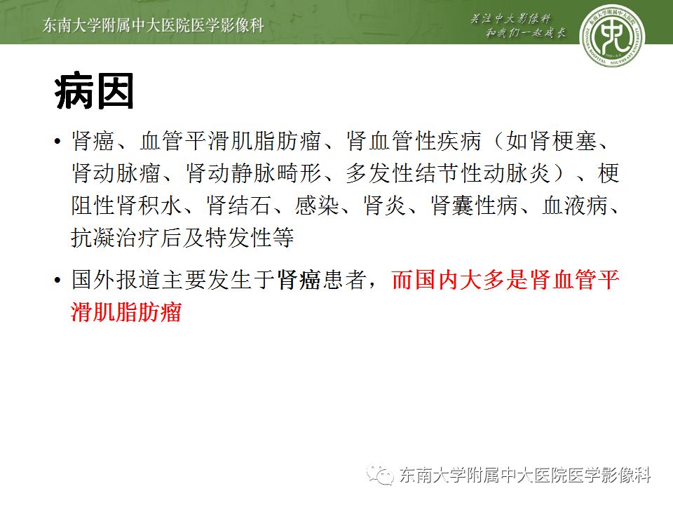 【病例】肾脏病例随访读片CT 【病例】肾脏病例随访读片CT