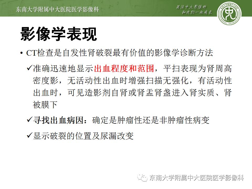 【病例】肾脏病例随访读片CT 【病例】肾脏病例随访读片CT