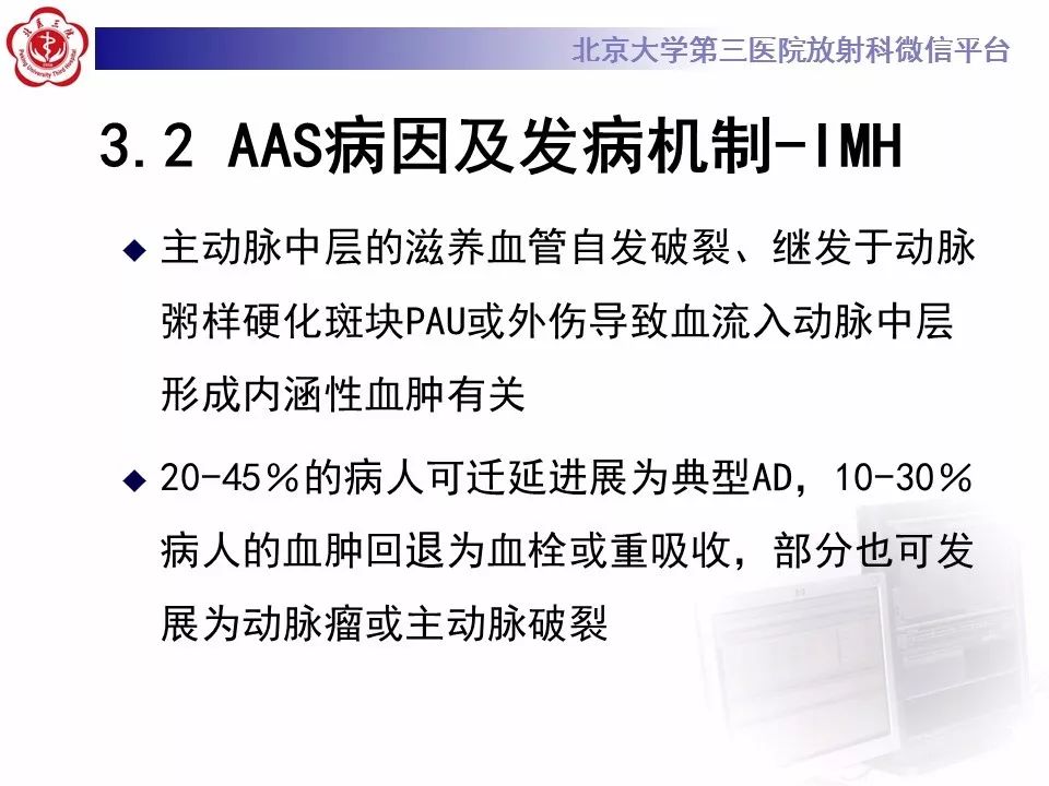 【PPT】急性动脉综合征