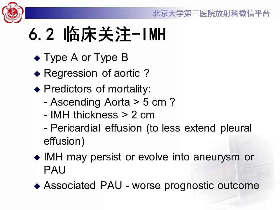 【PPT】急性动脉综合征