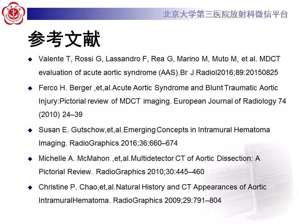 【PPT】急性动脉综合征