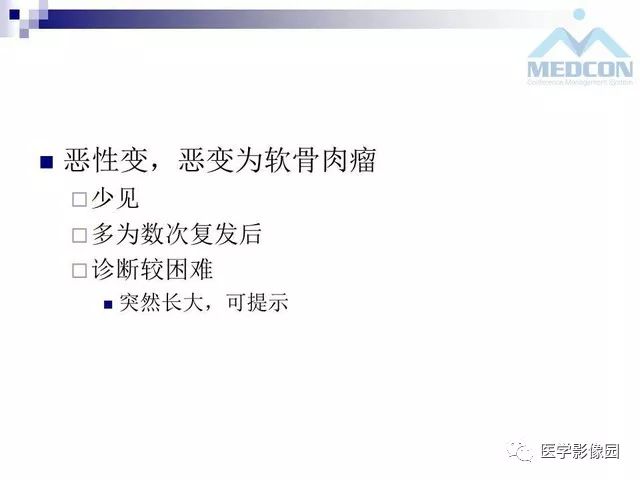 【PPT】关节内肿瘤及肿瘤样病变