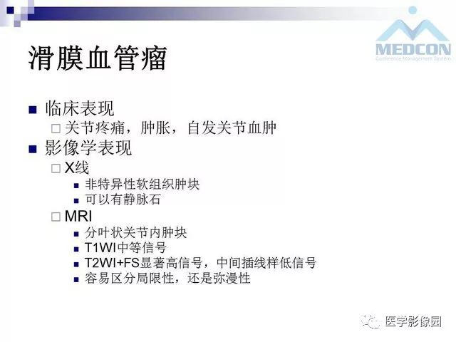 【PPT】关节内肿瘤及肿瘤样病变