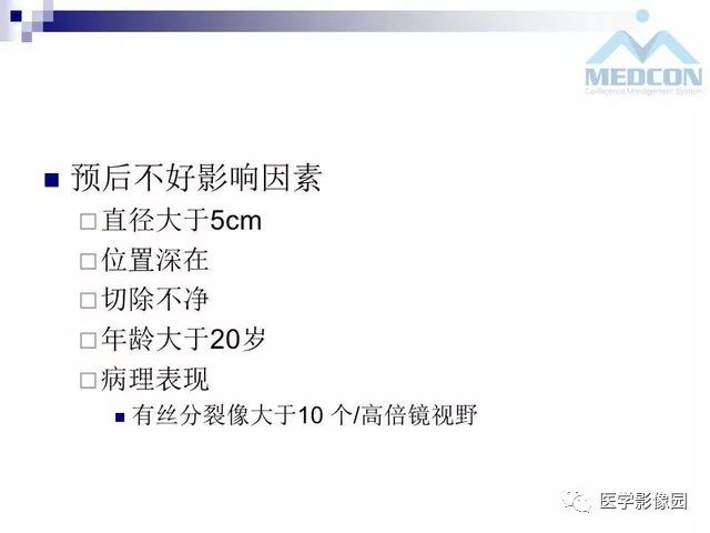 【PPT】关节内肿瘤及肿瘤样病变