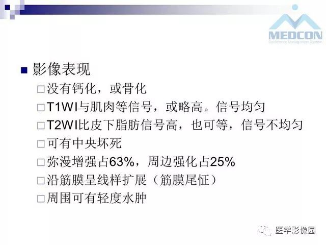 【PPT】关节内肿瘤及肿瘤样病变