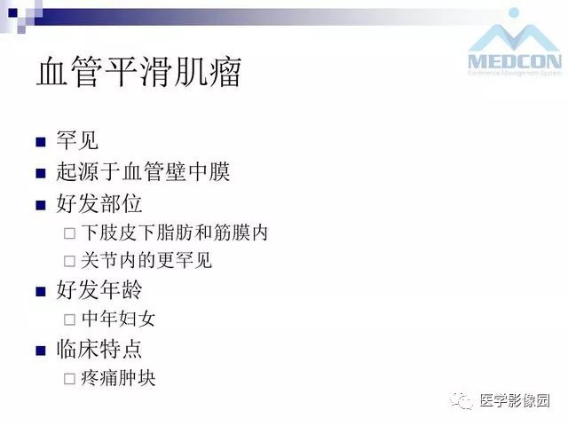 【PPT】关节内肿瘤及肿瘤样病变