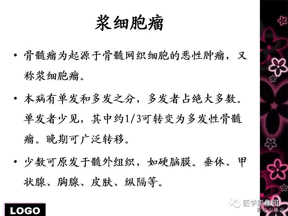 【病例】颅骨浆细胞性骨髓瘤1例CT影像表现