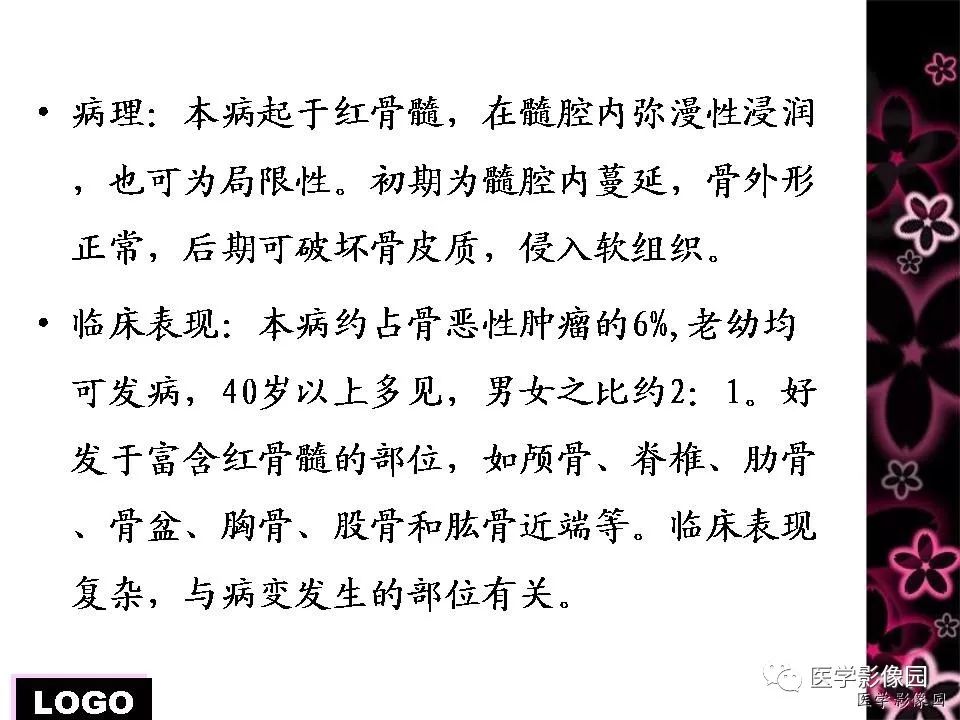 【病例】颅骨浆细胞性骨髓瘤1例CT影像表现