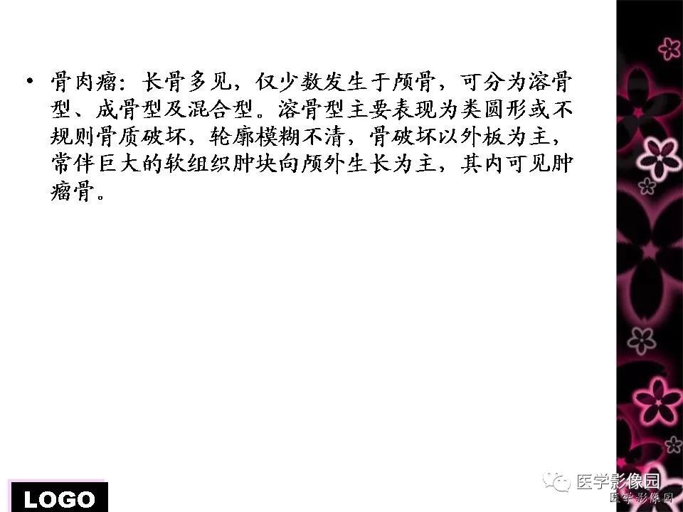 【病例】颅骨浆细胞性骨髓瘤1例CT影像表现