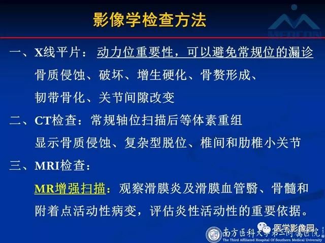 【PPT】系统性疾病脊椎侵犯病理学改变和影像学诊断