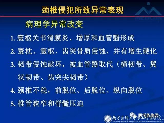 【PPT】系统性疾病脊椎侵犯病理学改变和影像学诊断