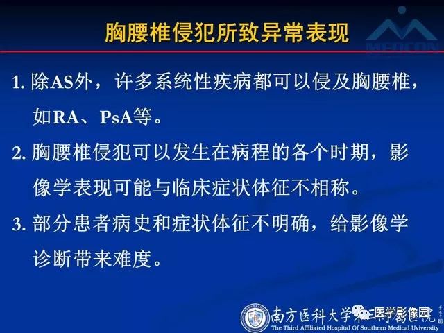 【PPT】系统性疾病脊椎侵犯病理学改变和影像学诊断