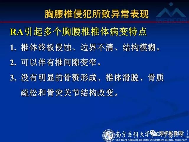 【PPT】系统性疾病脊椎侵犯病理学改变和影像学诊断