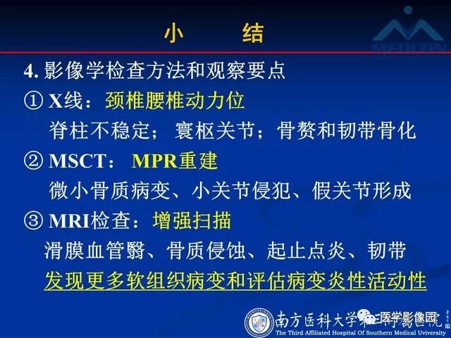 【PPT】系统性疾病脊椎侵犯病理学改变和影像学诊断