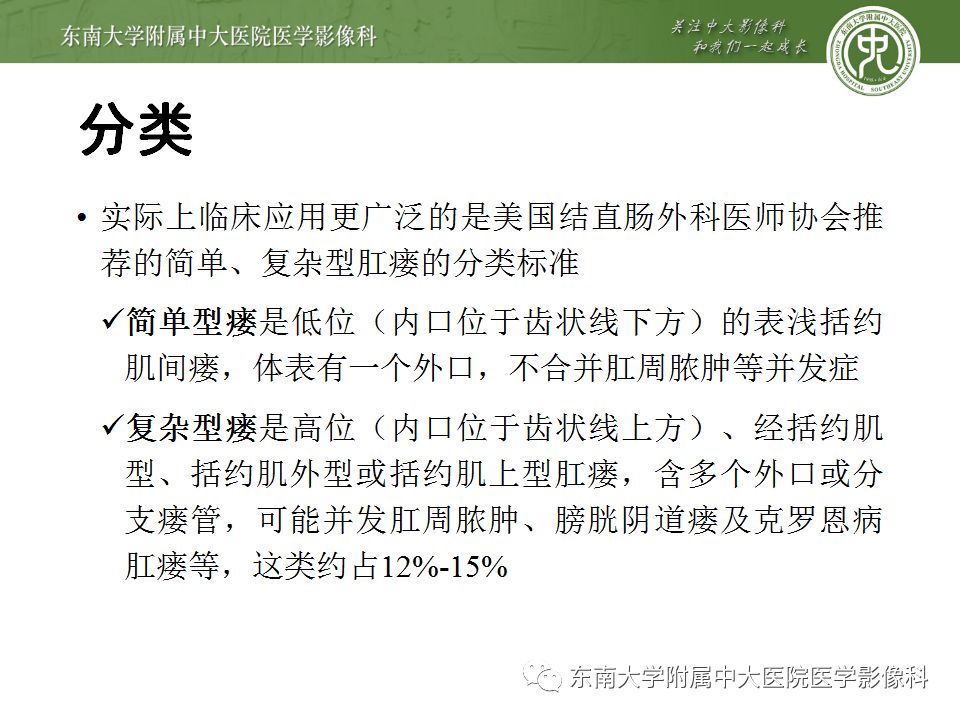 【病例】肛瘘2例MR诊断及报告