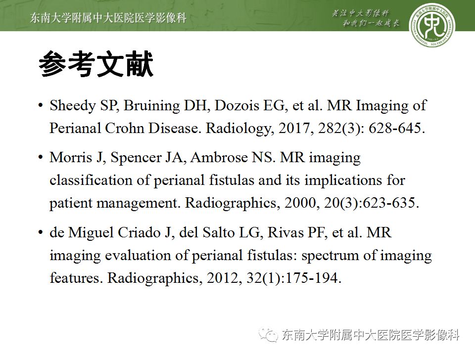 【病例】肛瘘2例MR诊断及报告