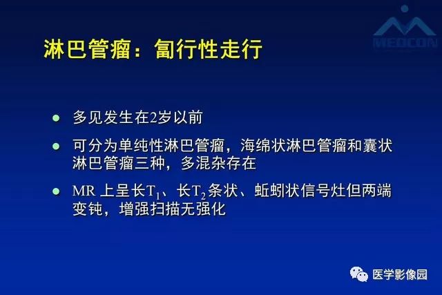 【PPT】软组织肿瘤鉴别诊断：MR作用