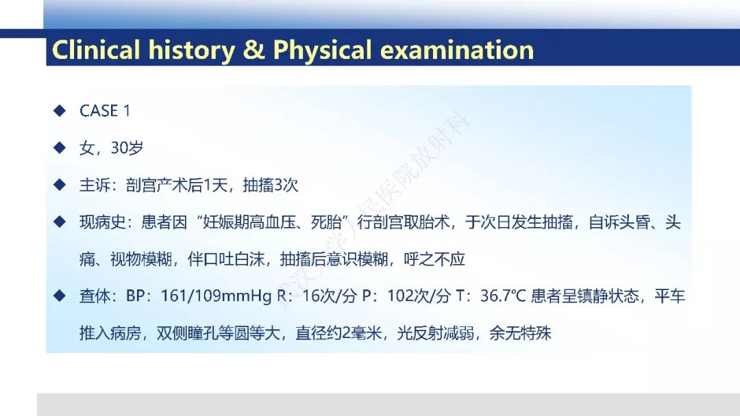 【PPT】脑白质病变影像与病理