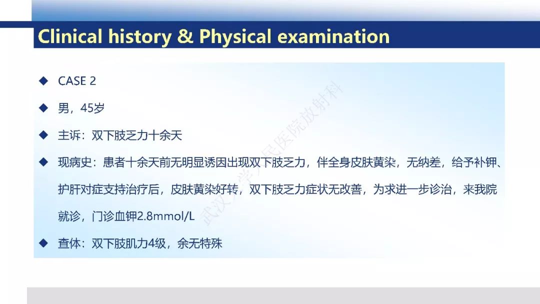 【PPT】脑白质病变影像与病理