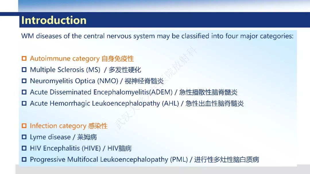 【PPT】脑白质病变影像与病理