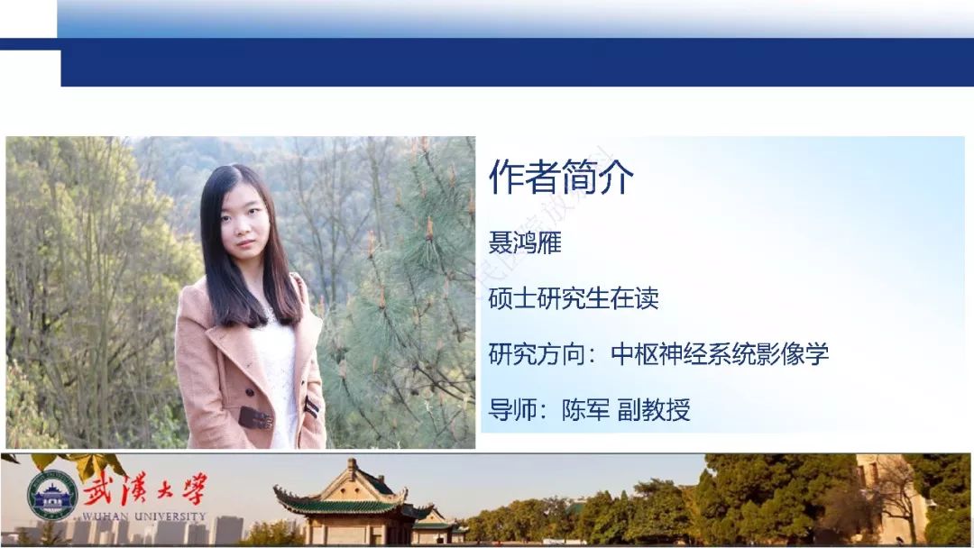【PPT】脑白质病变影像与病理