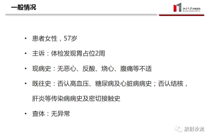【病例】胃癌1例CT影像诊断思路分析