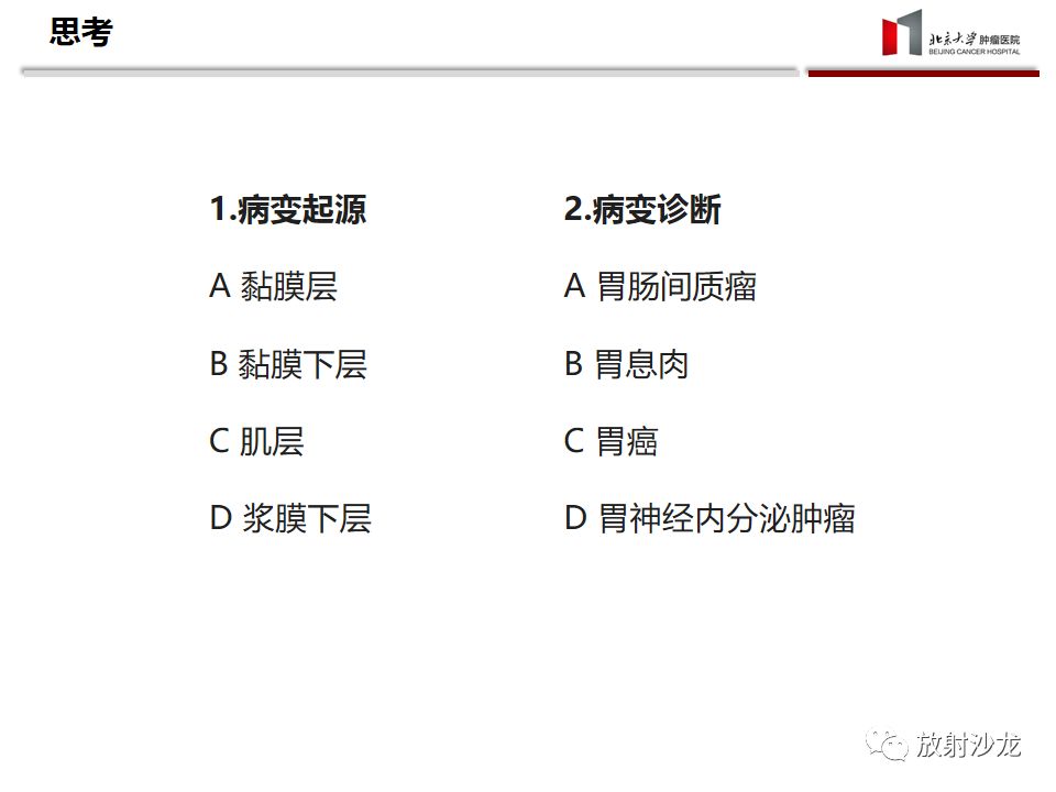 【病例】胃癌1例CT影像诊断思路分析