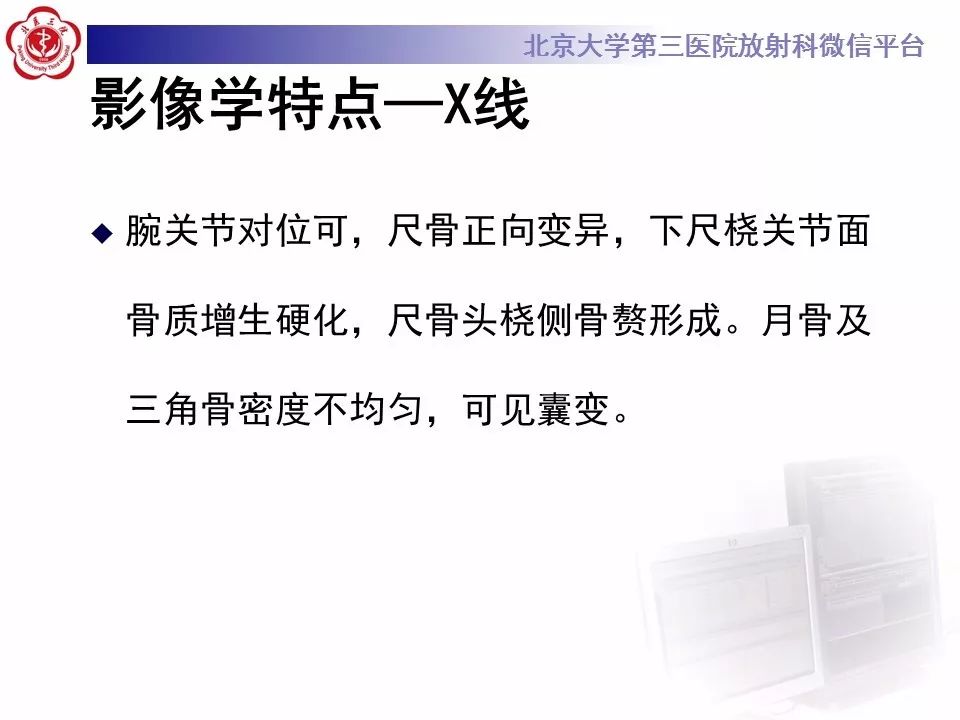 【病例】尺骨撞击综合征1例X线及MR影像表现