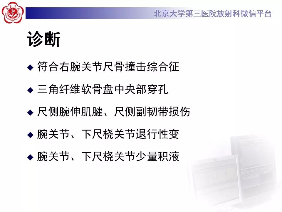 【病例】尺骨撞击综合征1例X线及MR影像表现
