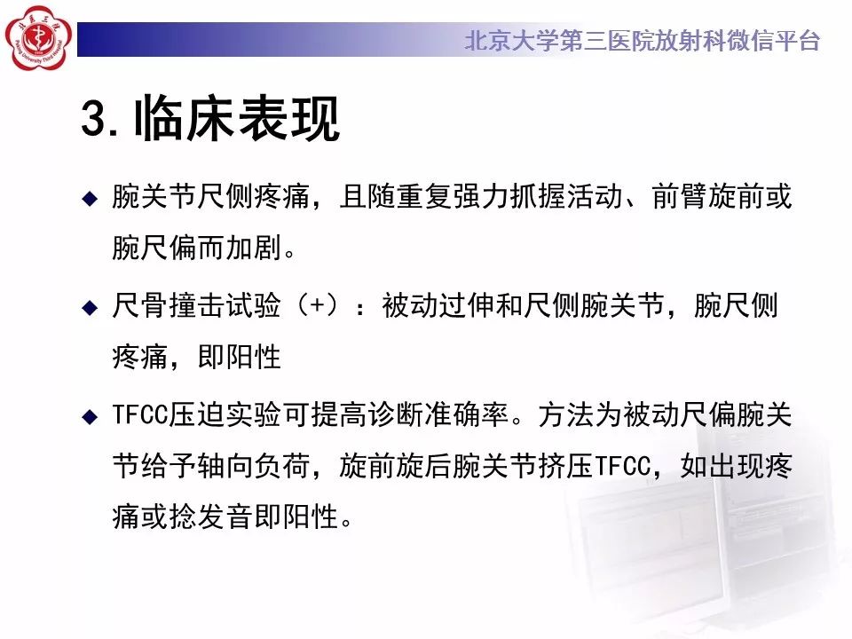 【病例】尺骨撞击综合征1例X线及MR影像表现