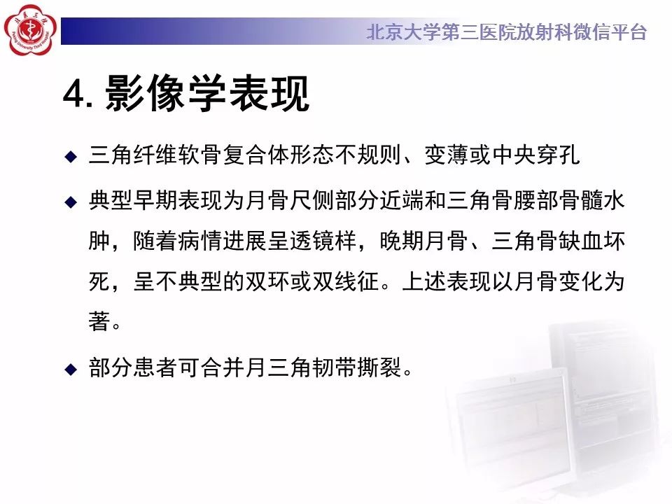 【病例】尺骨撞击综合征1例X线及MR影像表现
