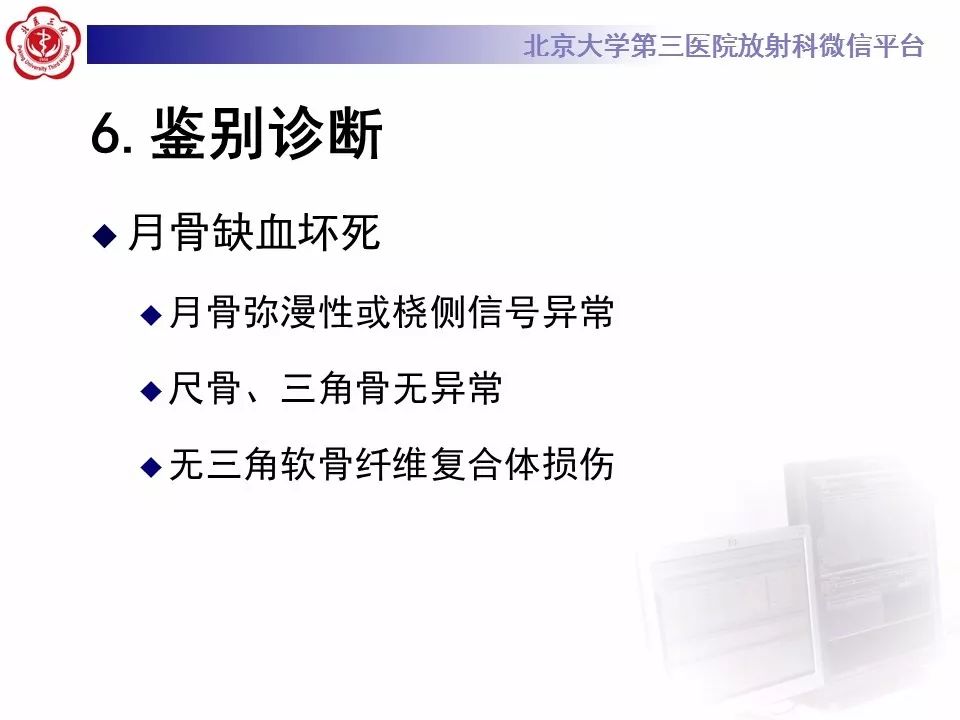 【病例】尺骨撞击综合征1例X线及MR影像表现