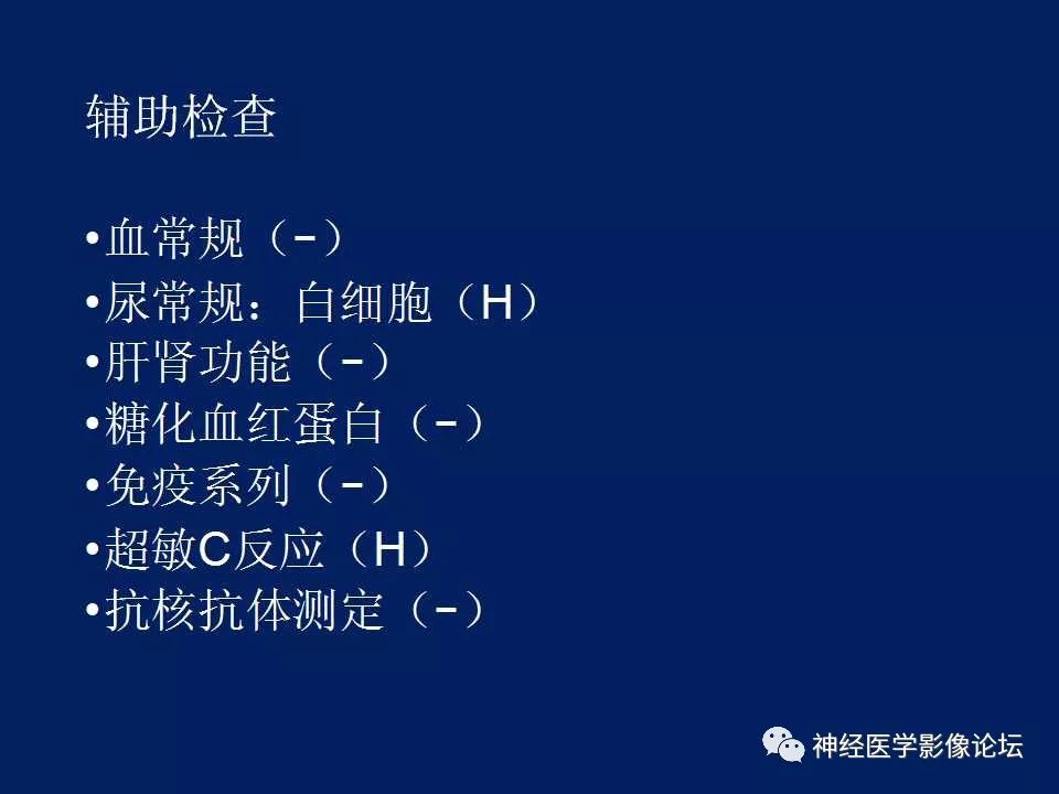 【病例】MELAS型线粒体脑病1例MR影像表现