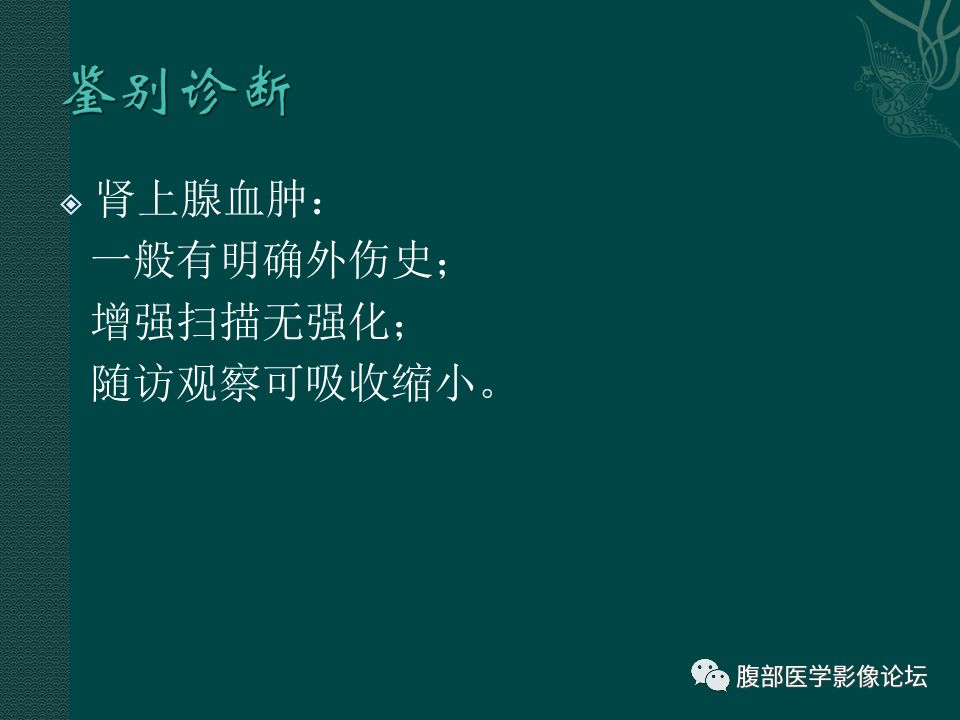 【病例】腹膜后嗜铬细胞瘤1例CT影像表现