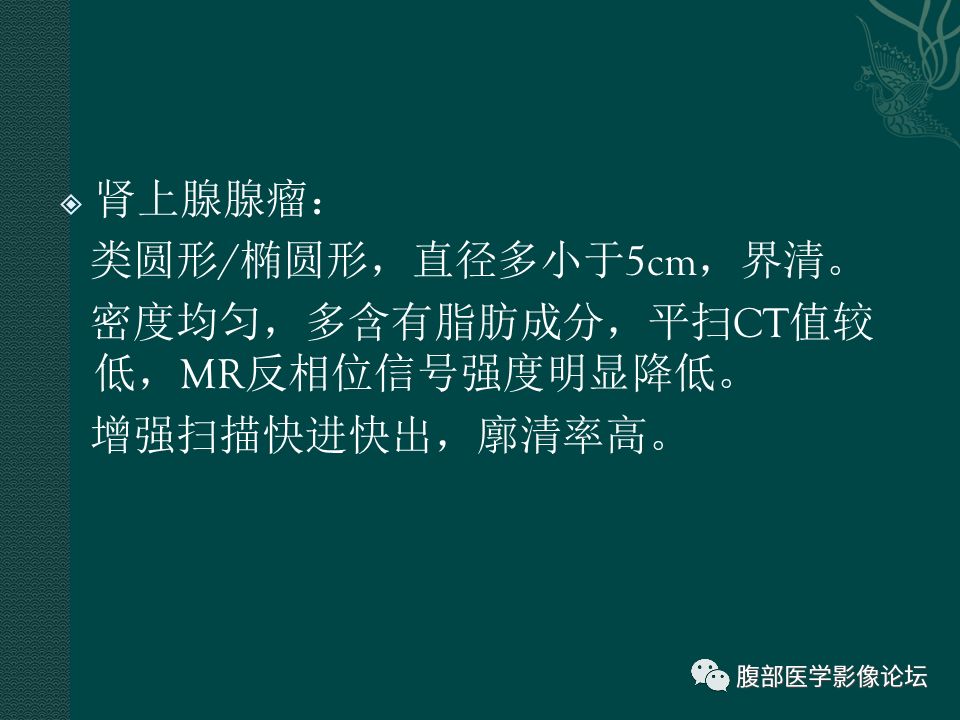 【病例】腹膜后嗜铬细胞瘤1例CT影像表现
