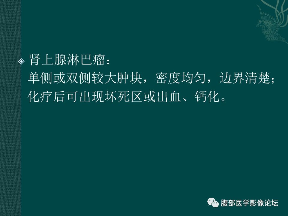 【病例】腹膜后嗜铬细胞瘤1例CT影像表现