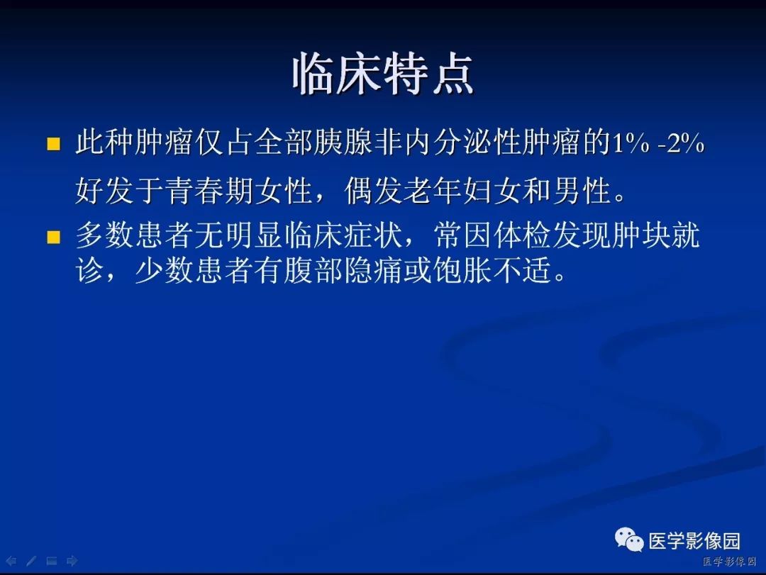 【病例】胰腺实性假乳头状瘤1例CT影像表现