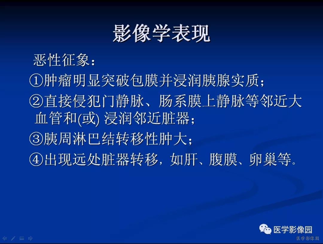 【病例】胰腺实性假乳头状瘤1例CT影像表现