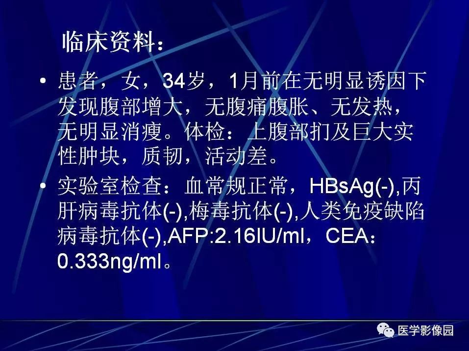 【病例】肝脏巨大血管平滑肌脂肪瘤1例CT影像表现