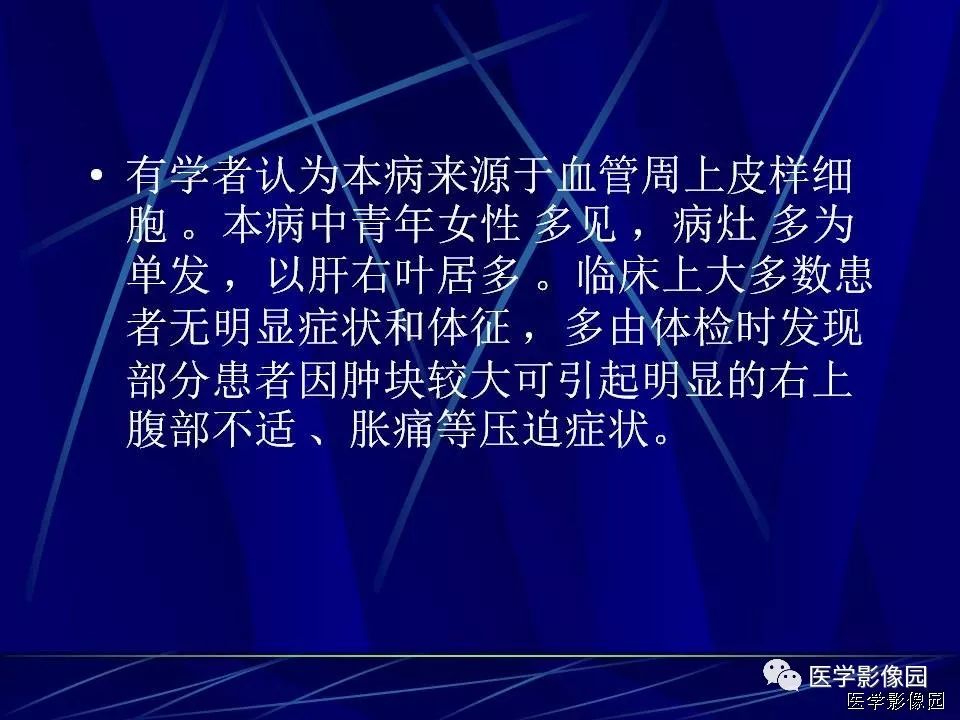 【病例】肝脏巨大血管平滑肌脂肪瘤1例CT影像表现