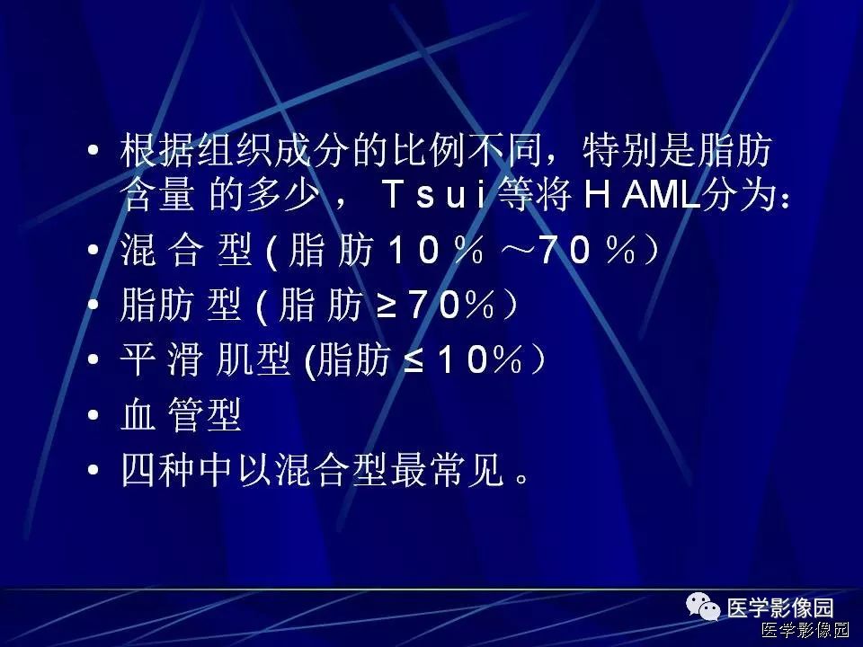 【病例】肝脏巨大血管平滑肌脂肪瘤1例CT影像表现