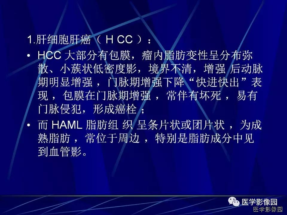 【病例】肝脏巨大血管平滑肌脂肪瘤1例CT影像表现
