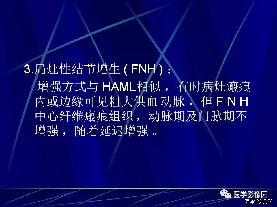 【病例】肝脏巨大血管平滑肌脂肪瘤1例CT影像表现