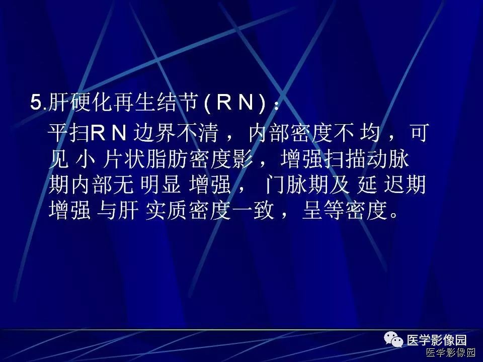 【病例】肝脏巨大血管平滑肌脂肪瘤1例CT影像表现