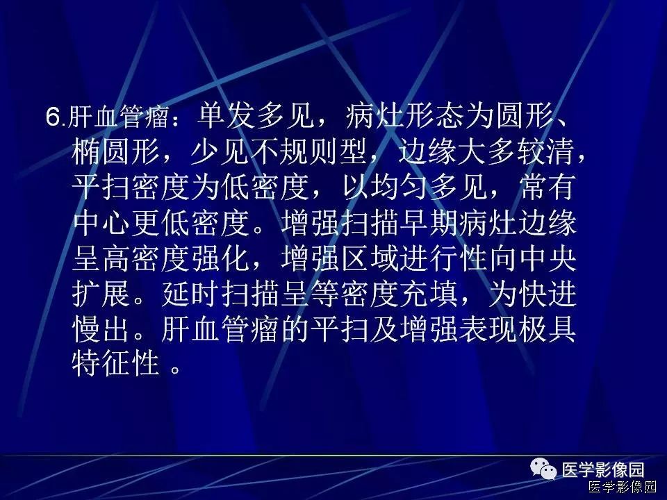 【病例】肝脏巨大血管平滑肌脂肪瘤1例CT影像表现