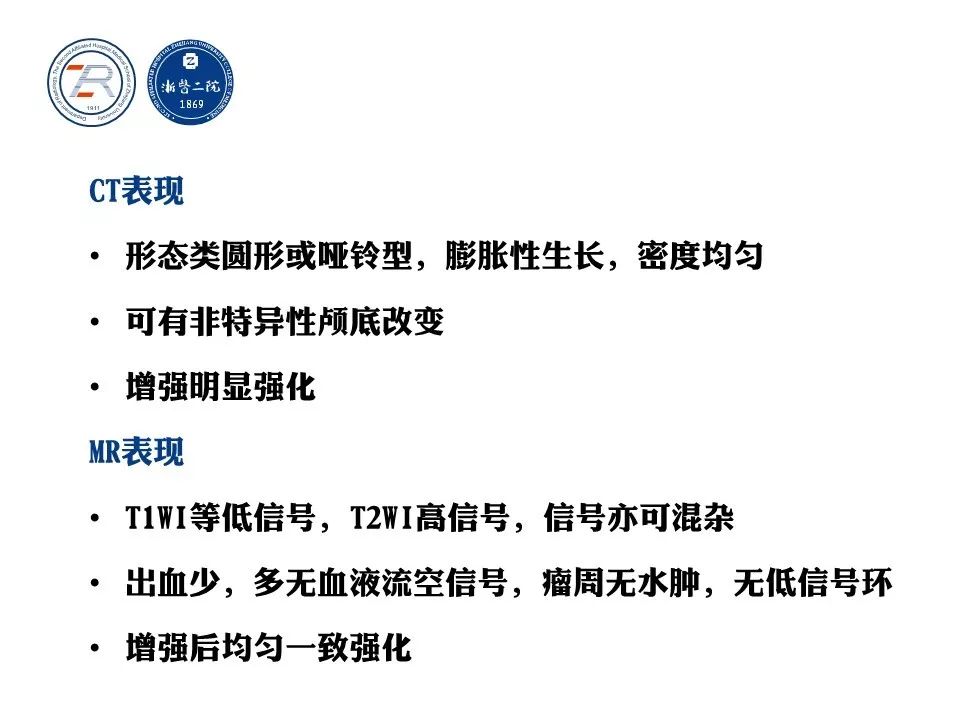 【病例】鞍区-蝶窦海绵状血管瘤1例CT及MR