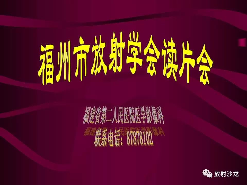 【病例】多形性胶质母细胞瘤1例CT及MR