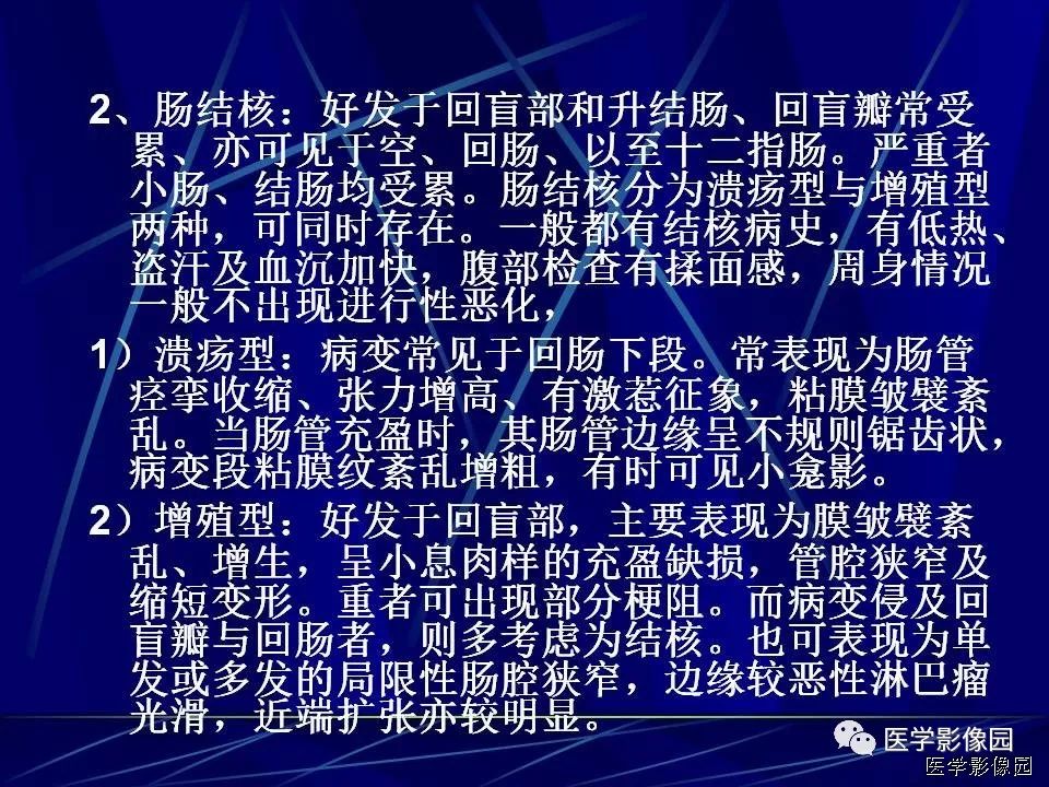 【病例】克罗恩病Crohn病1例CT