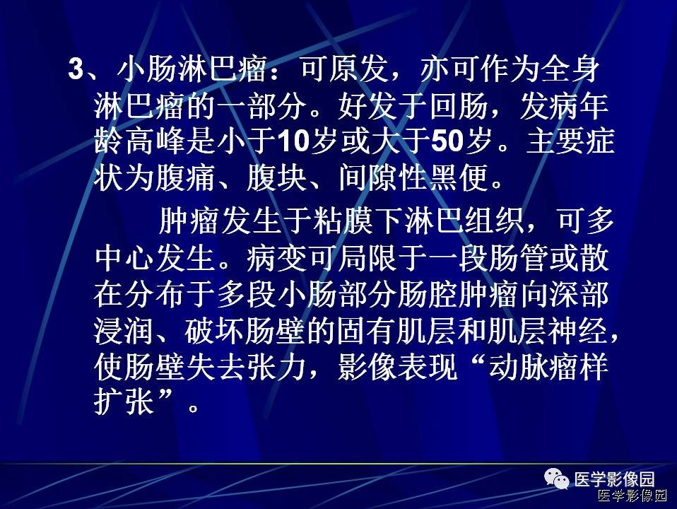 【病例】克罗恩病Crohn病1例CT